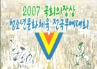 2007  ȸ